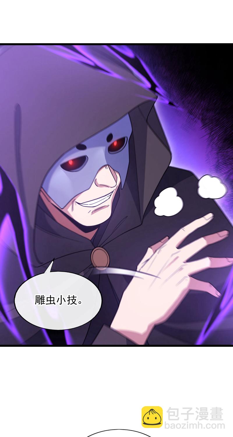 第89话 武道宗师！-第90话