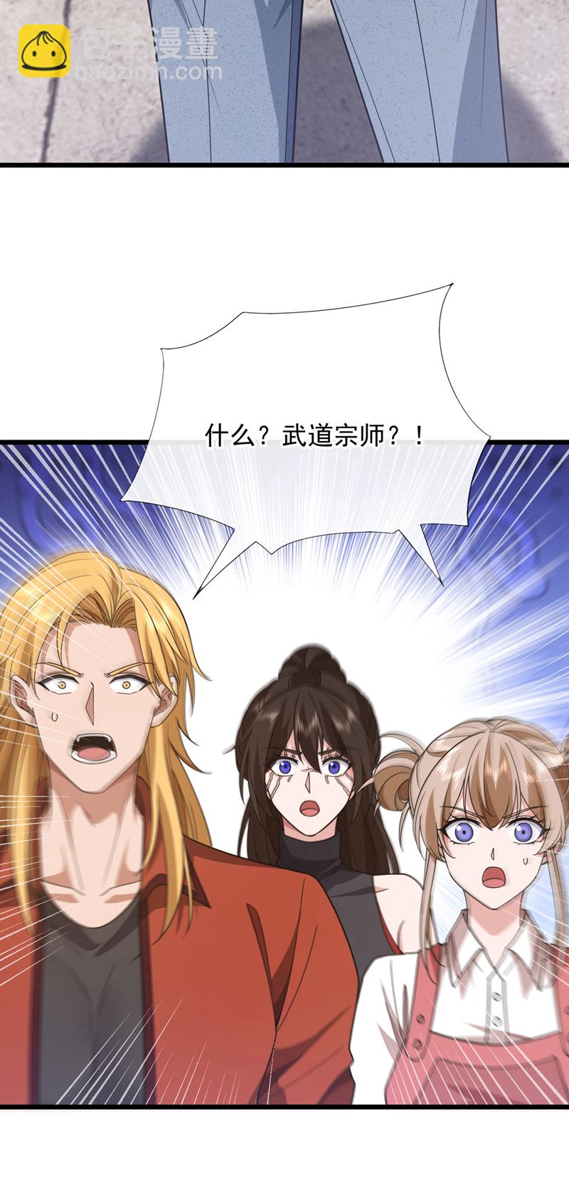 第89话 武道宗师！-第90话