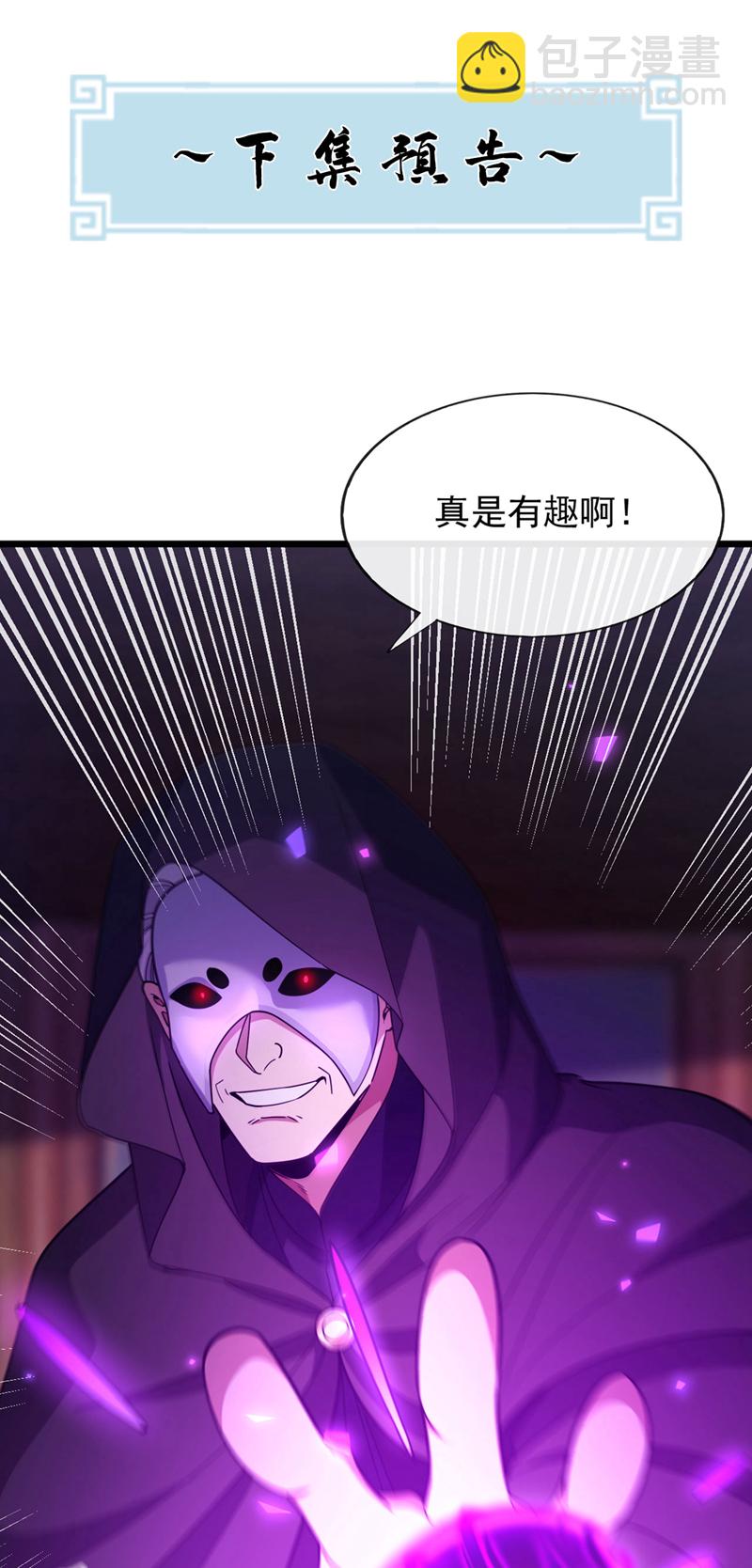 第89话 武道宗师！-第90话
