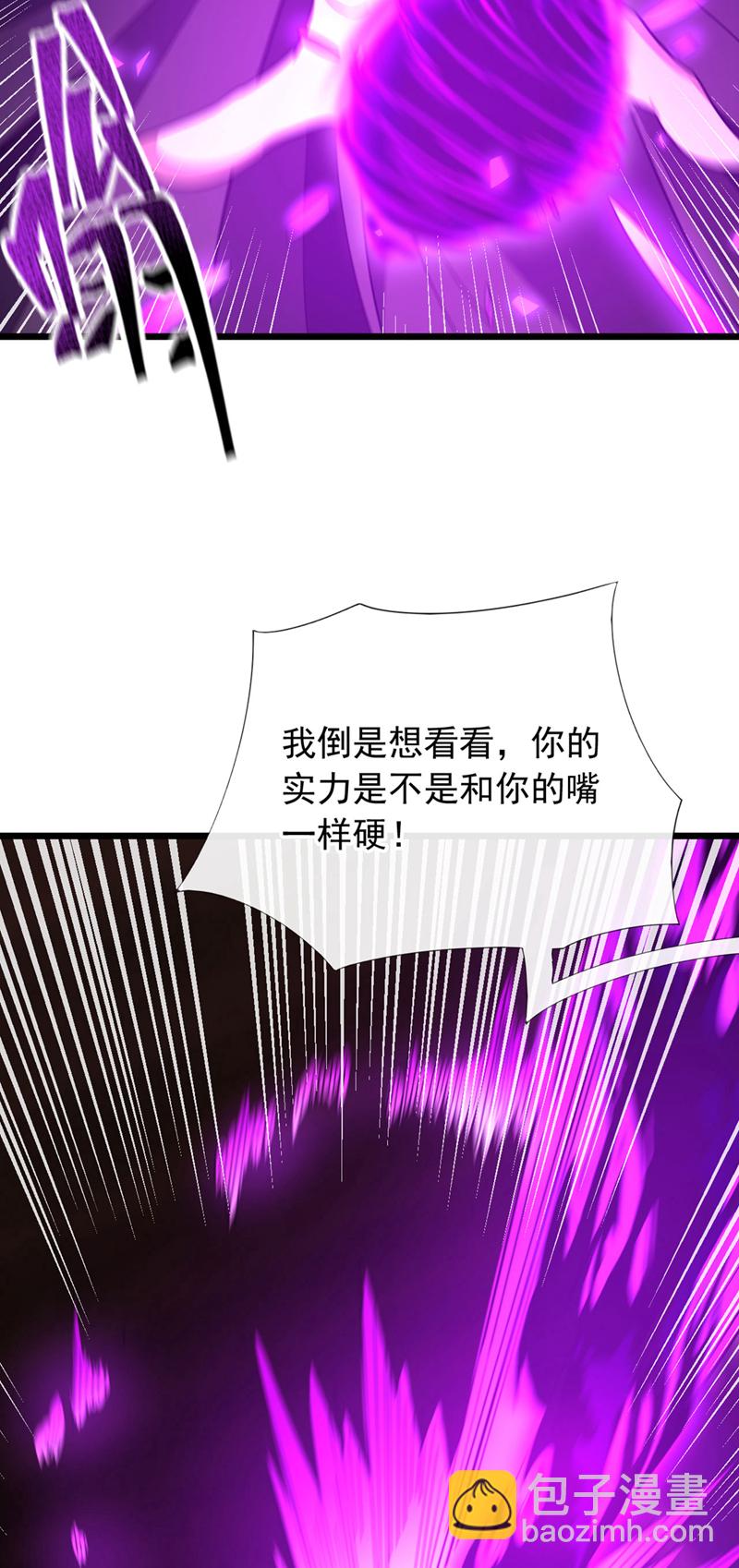 第89话 武道宗师！-第90话