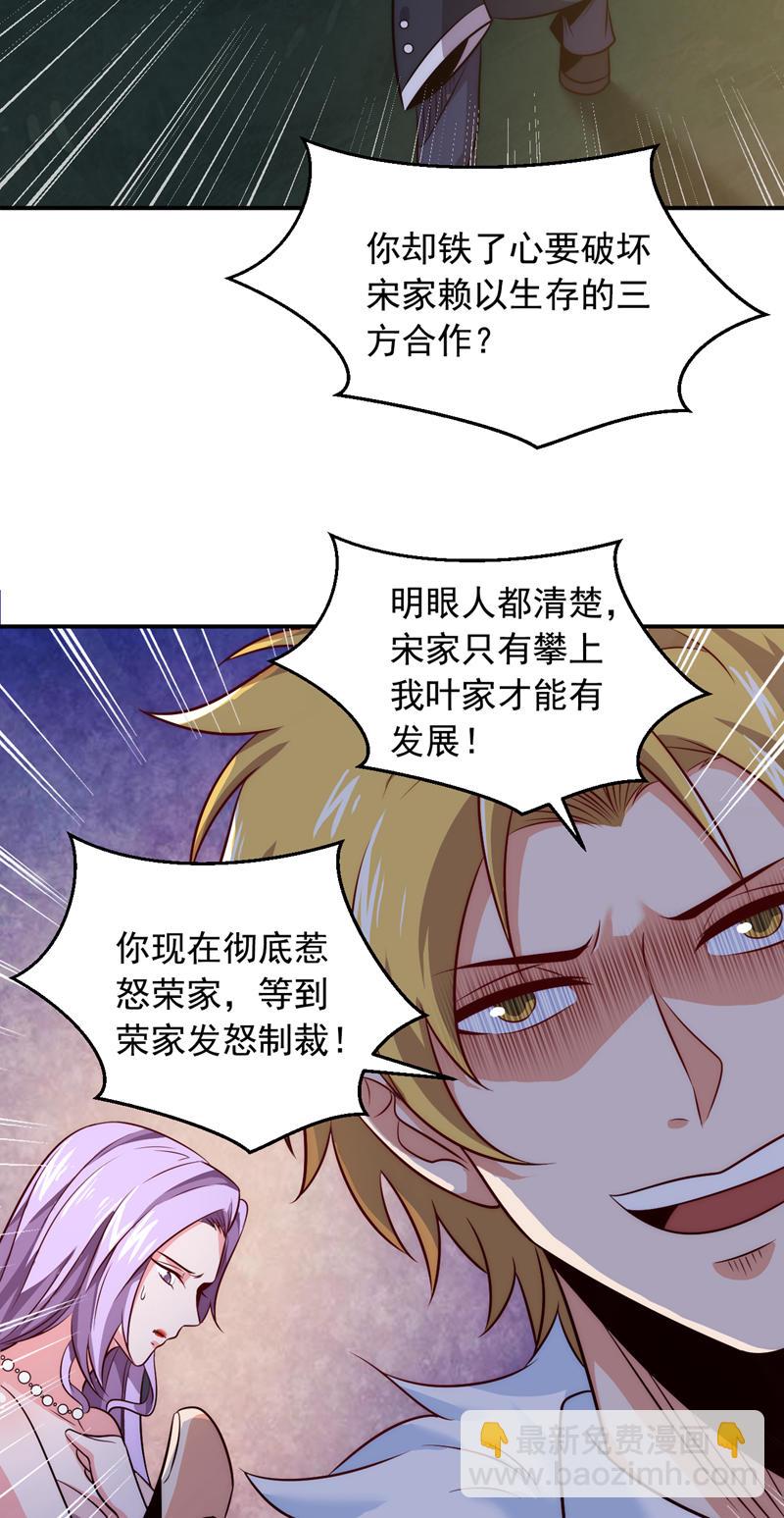 第9话 一个垃圾话还这么多！-第10话