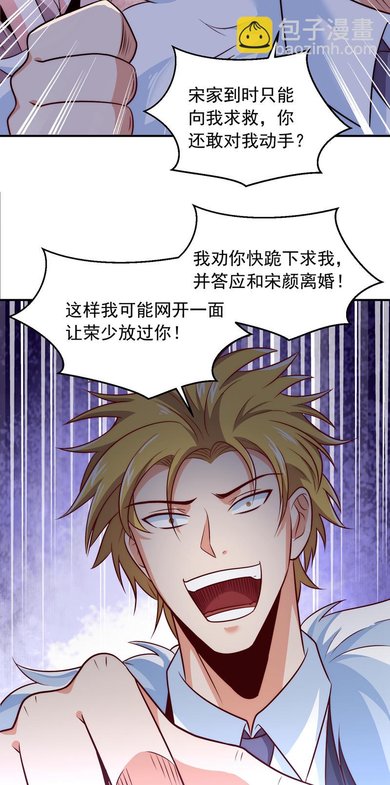 第9话 一个垃圾话还这么多！-第10话
