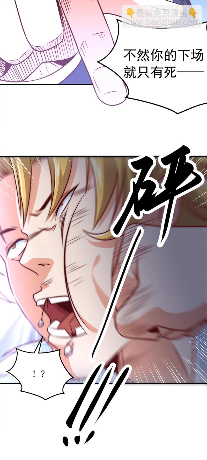 第9话 一个垃圾话还这么多！-第10话