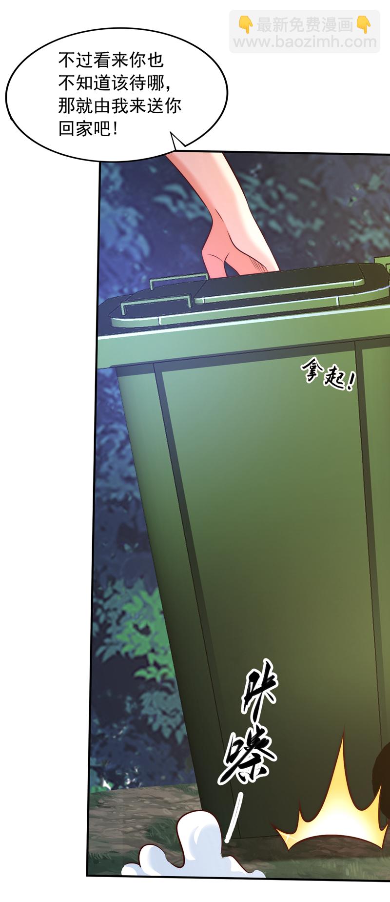 第9话 一个垃圾话还这么多！-第10话