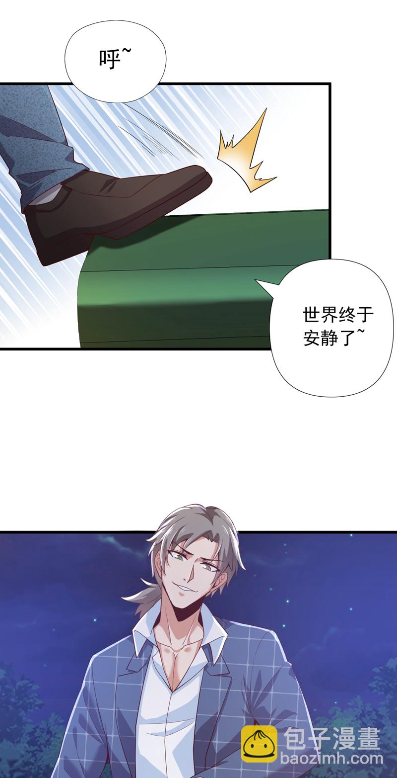 第9话 一个垃圾话还这么多！-第10话