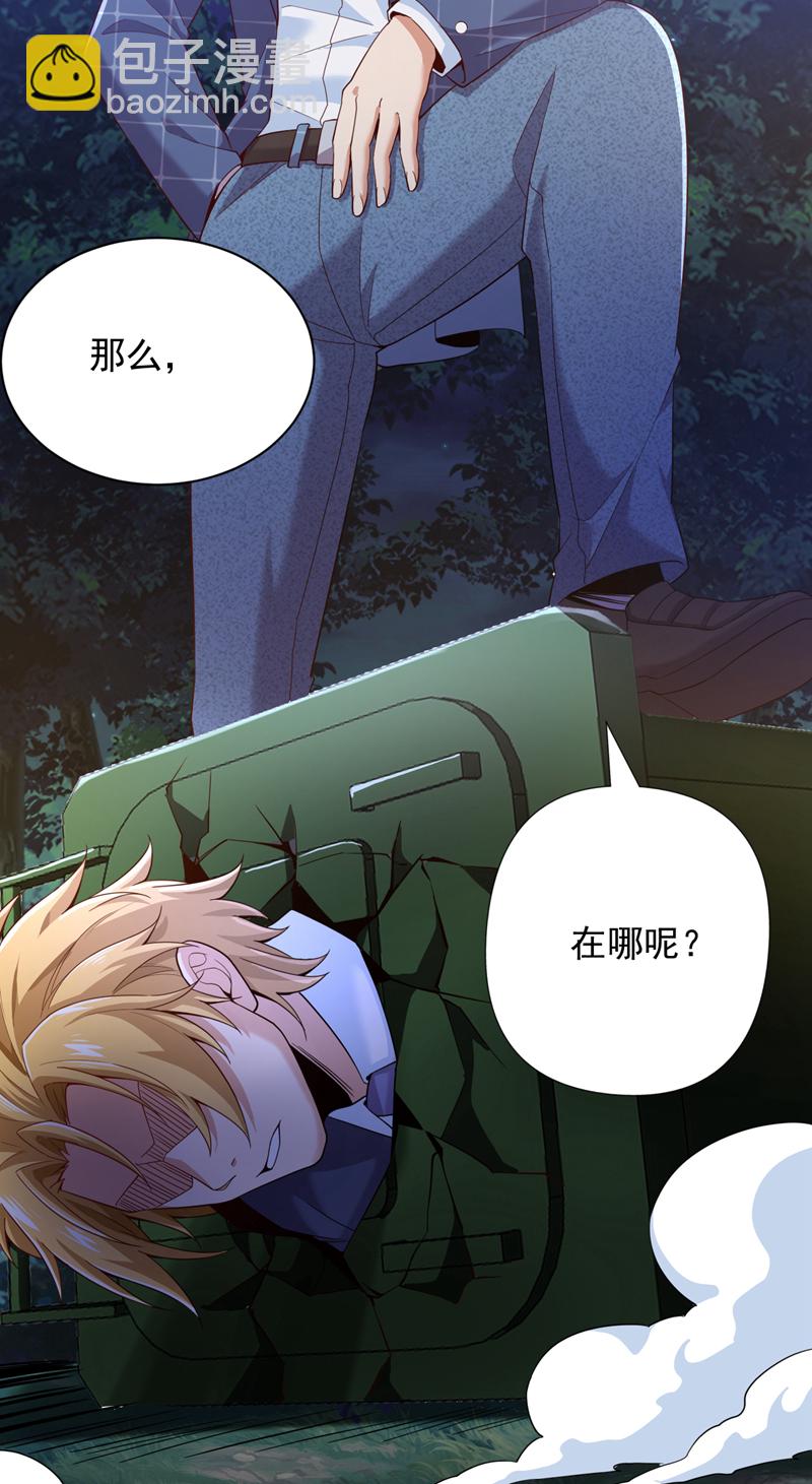 第9话 一个垃圾话还这么多！-第10话