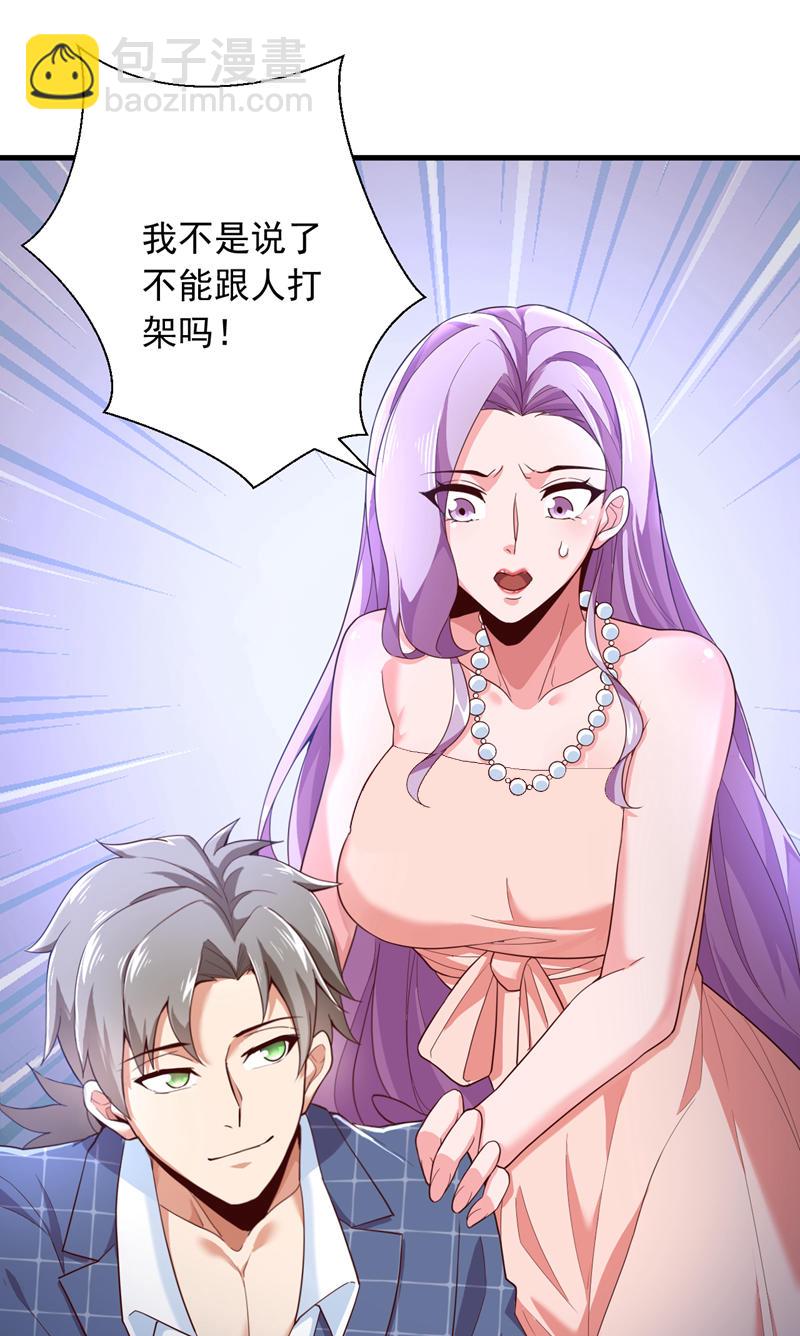 第9话 一个垃圾话还这么多！-第10话