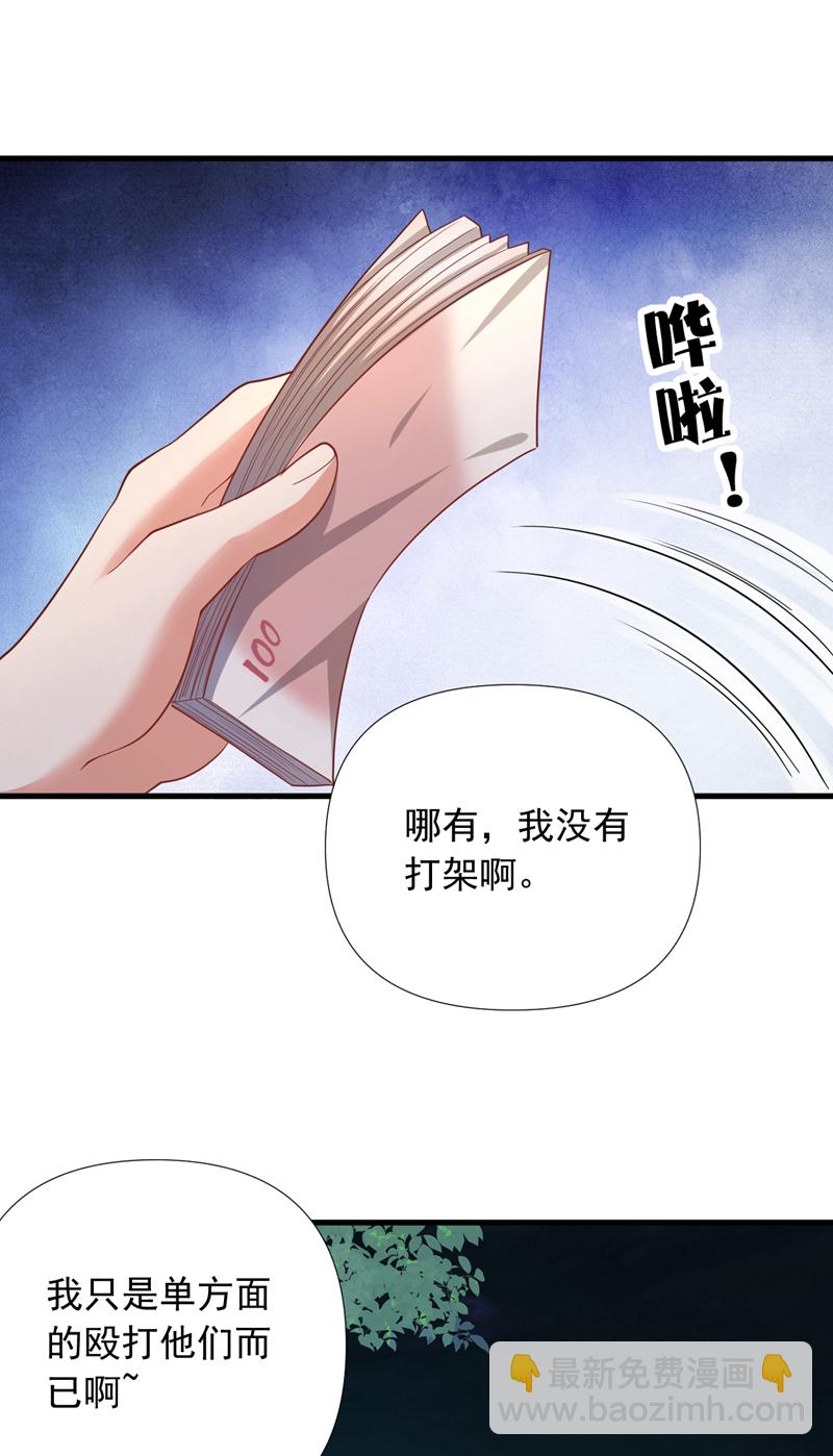 第9话 一个垃圾话还这么多！-第10话