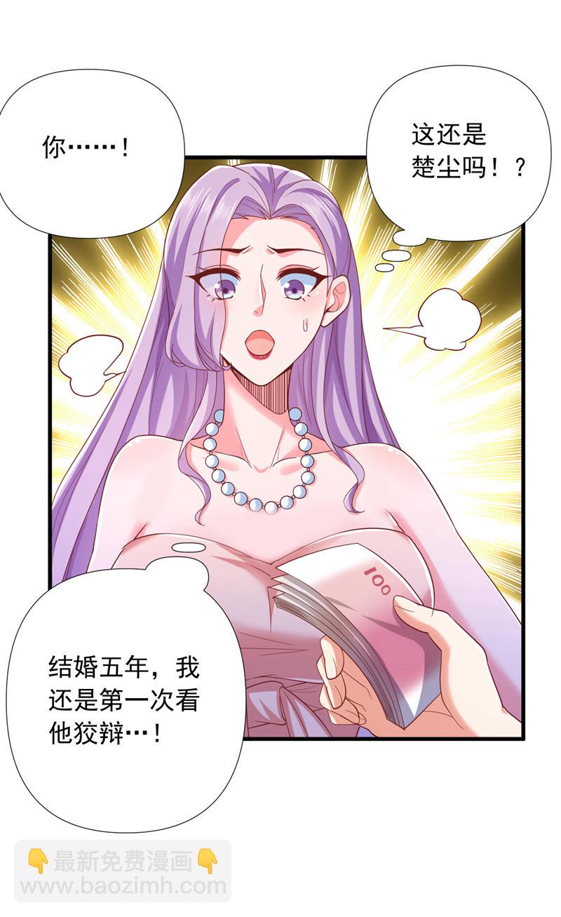 第9话 一个垃圾话还这么多！-第10话