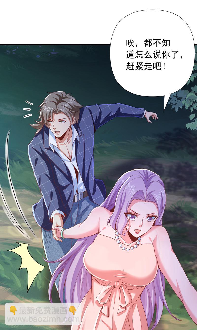 第9话 一个垃圾话还这么多！-第10话
