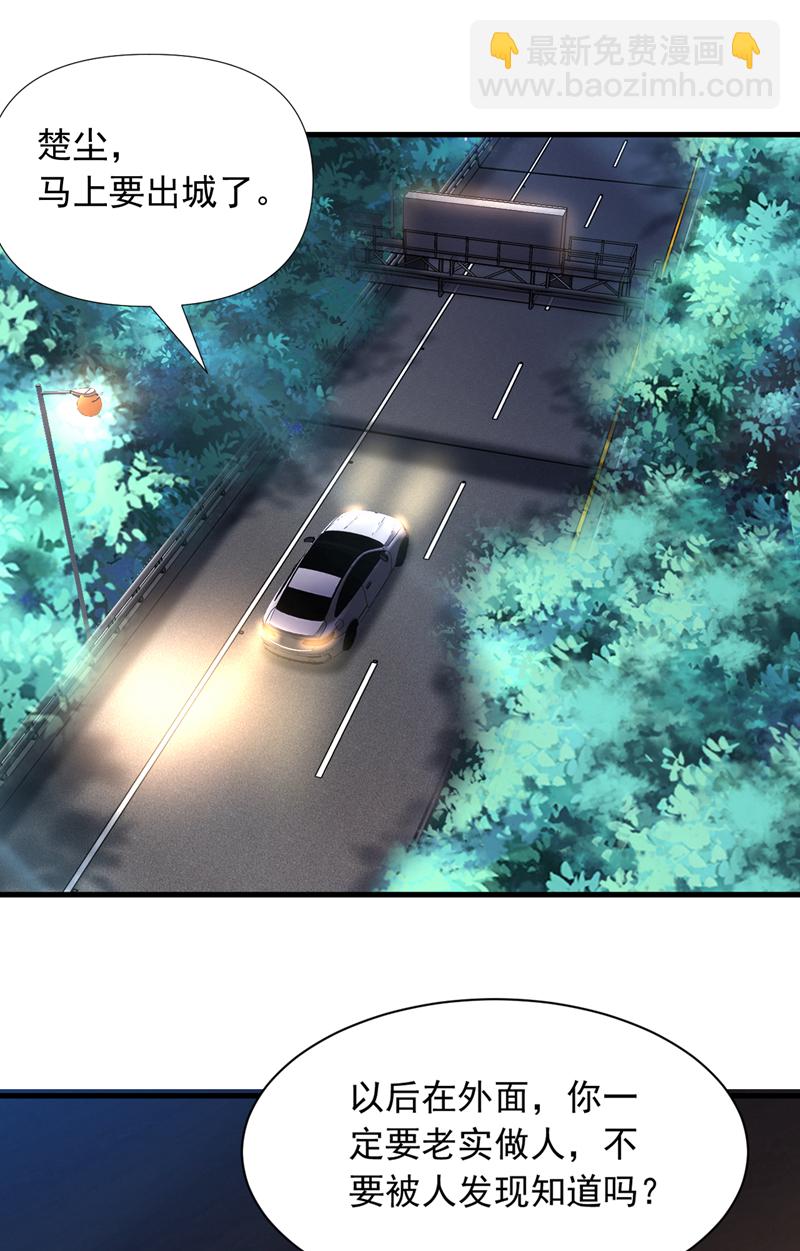 第9话 一个垃圾话还这么多！-第10话