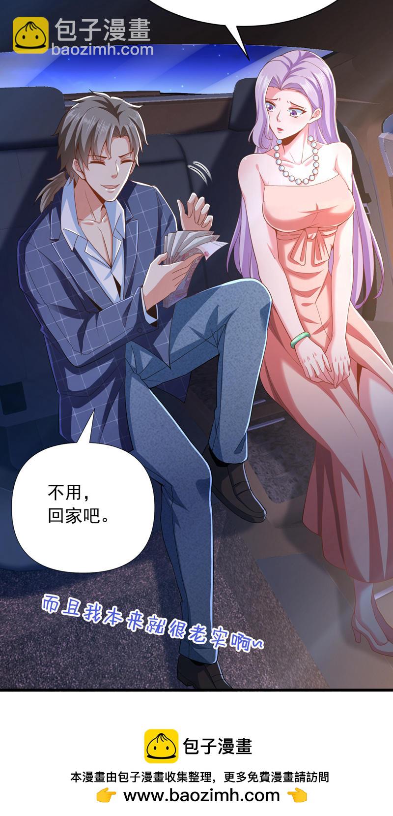 第9话 一个垃圾话还这么多！-第10话