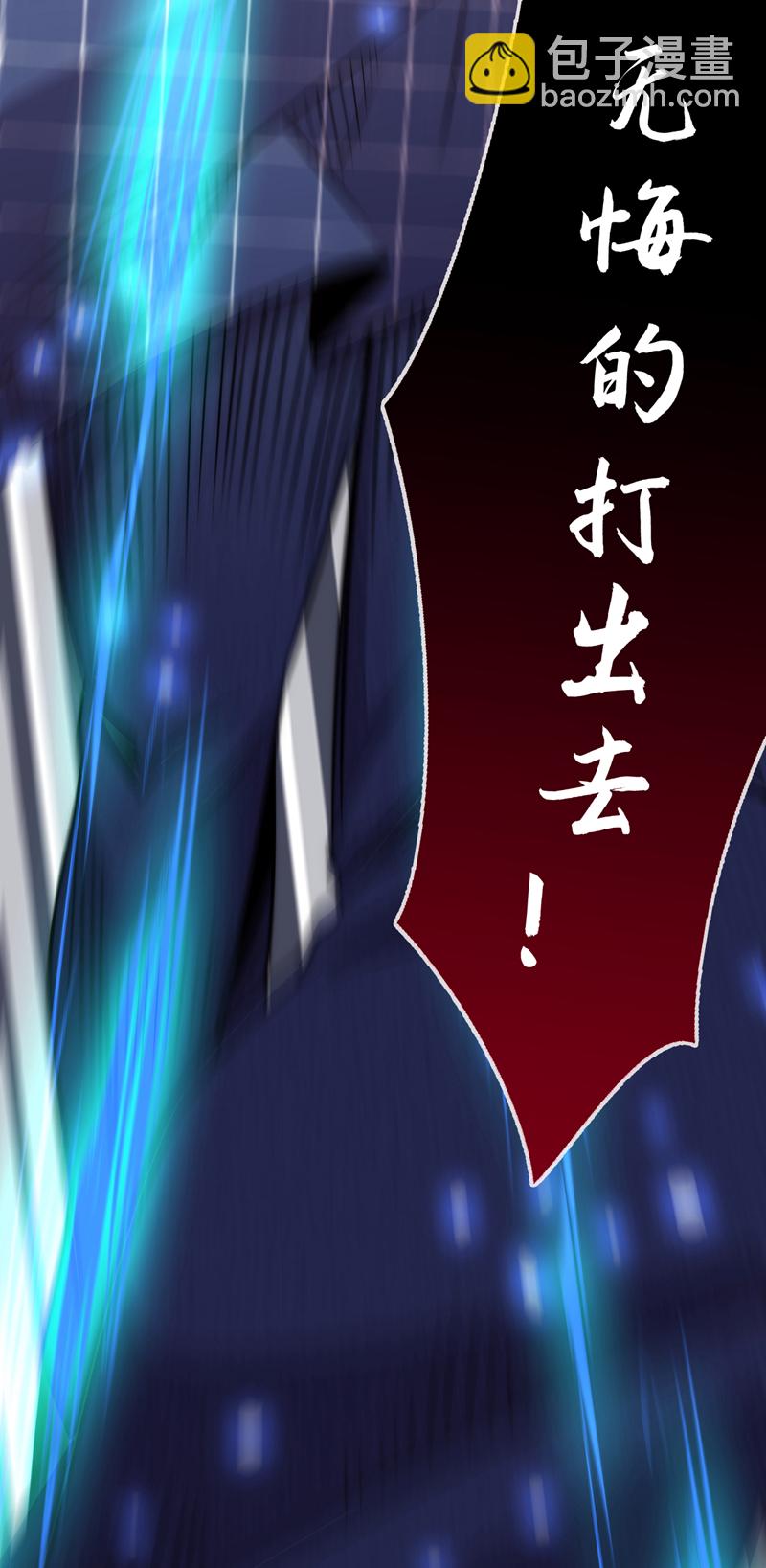第9话 一个垃圾话还这么多！-第10话