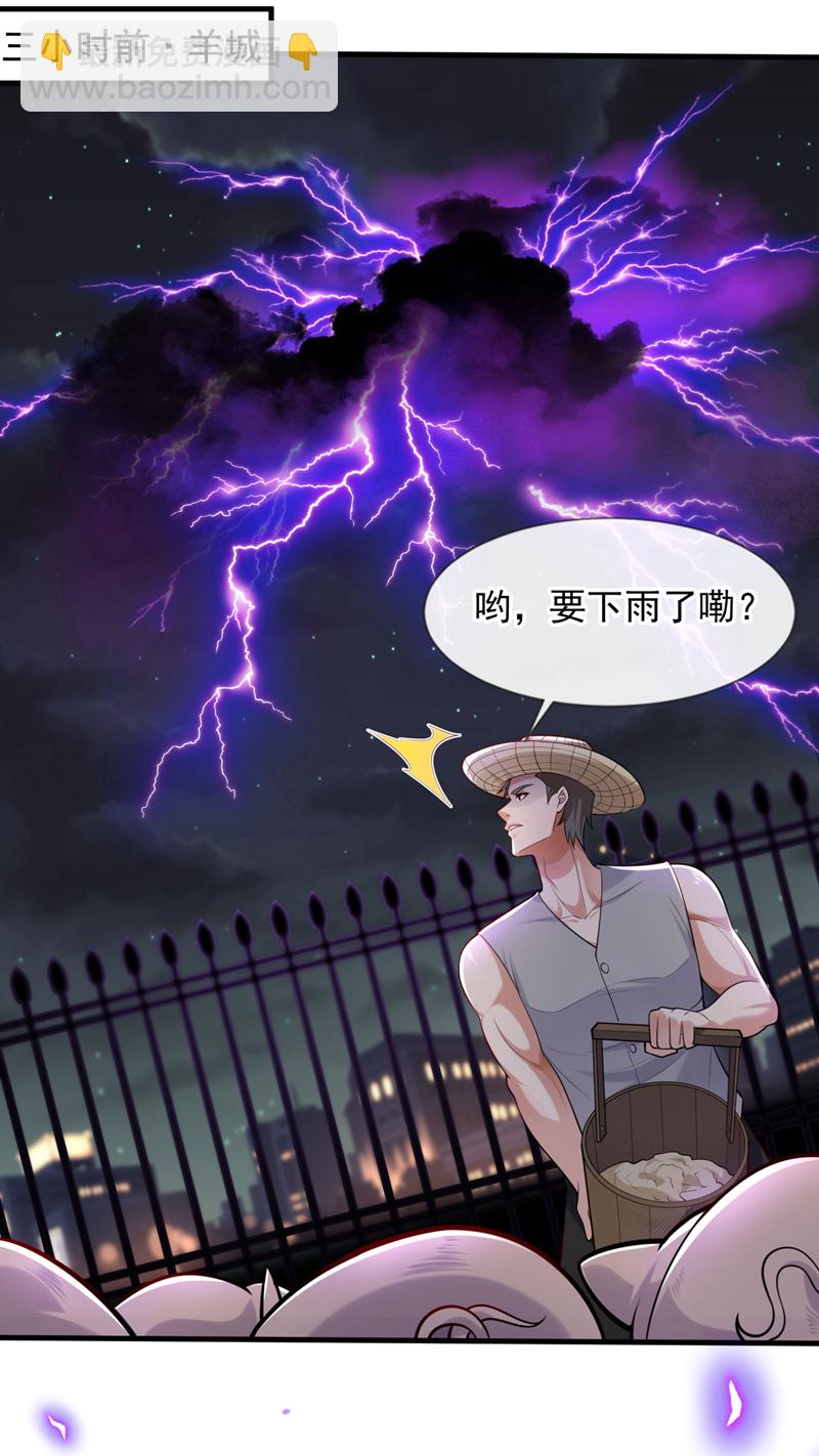 第91话 他们一个都跑不掉！-第92话