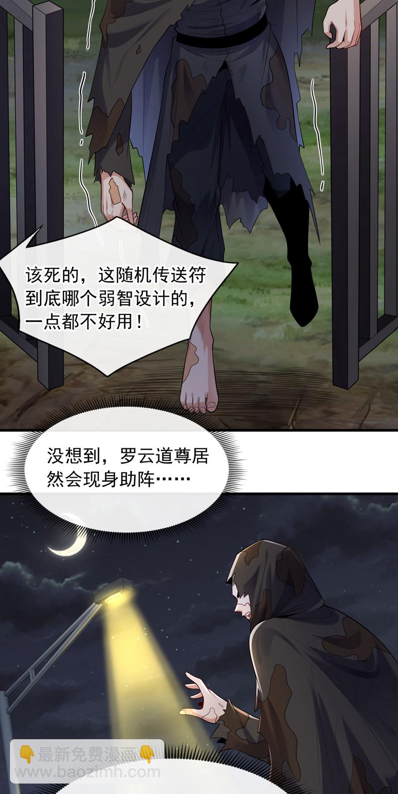 第91话 他们一个都跑不掉！-第92话