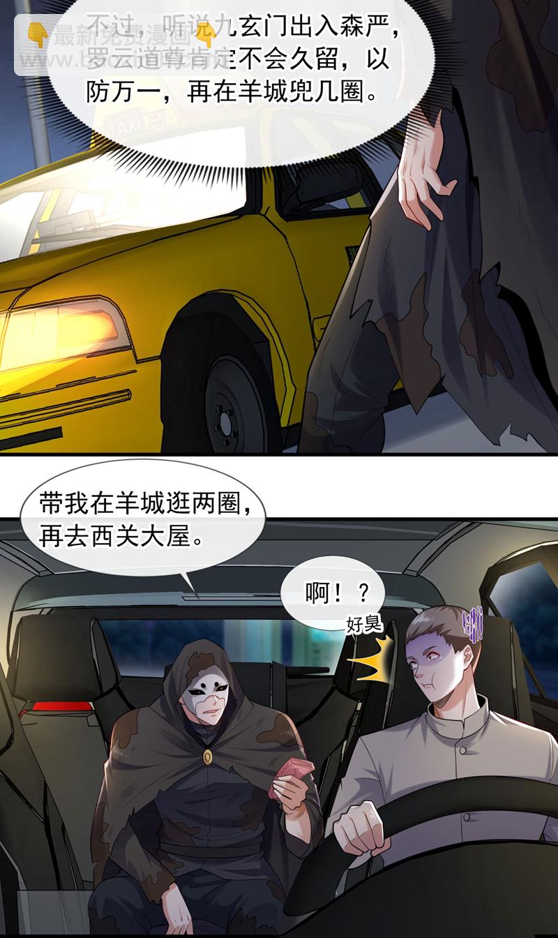 第91话 他们一个都跑不掉！-第92话