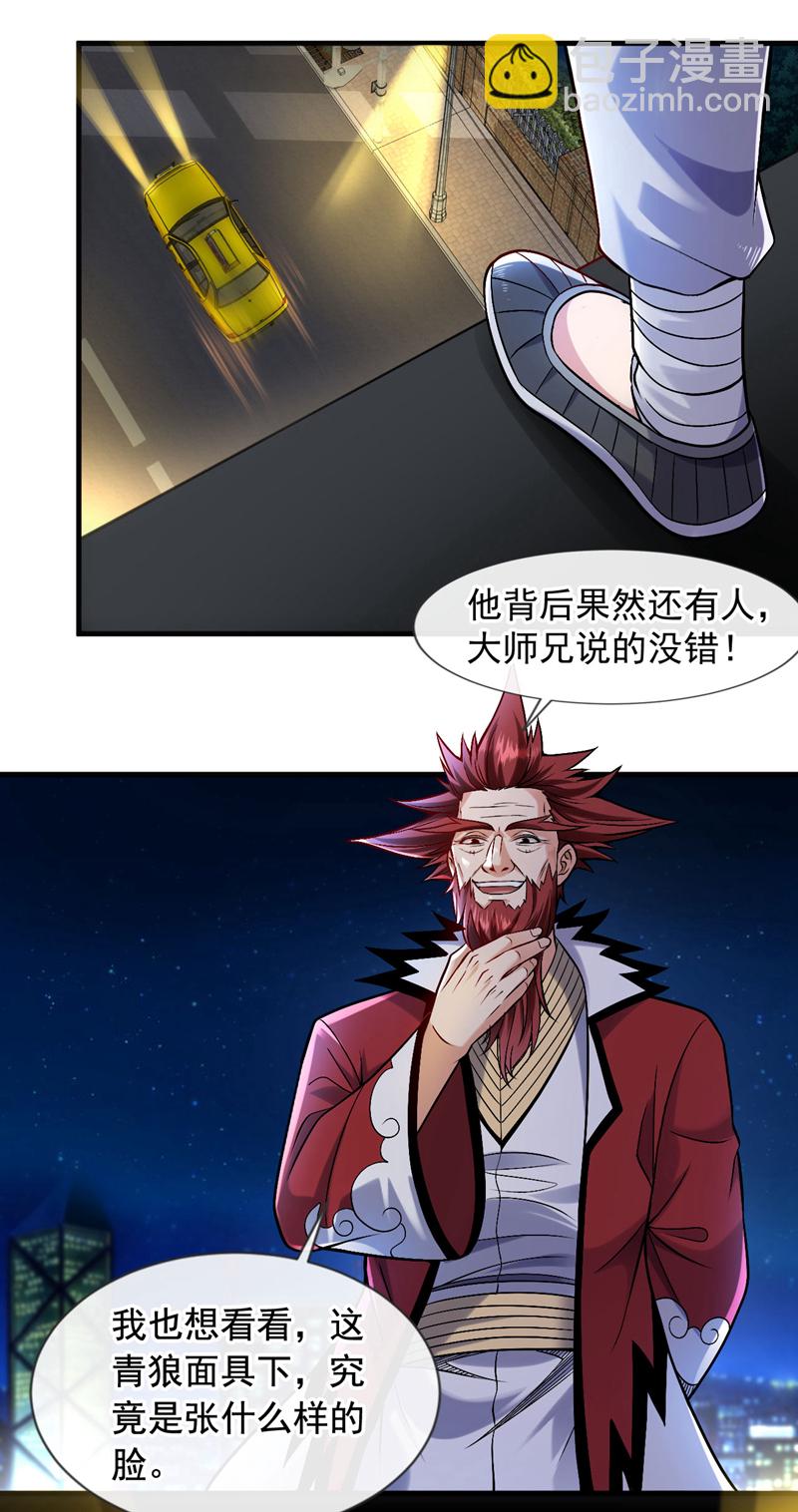 第91话 他们一个都跑不掉！-第92话