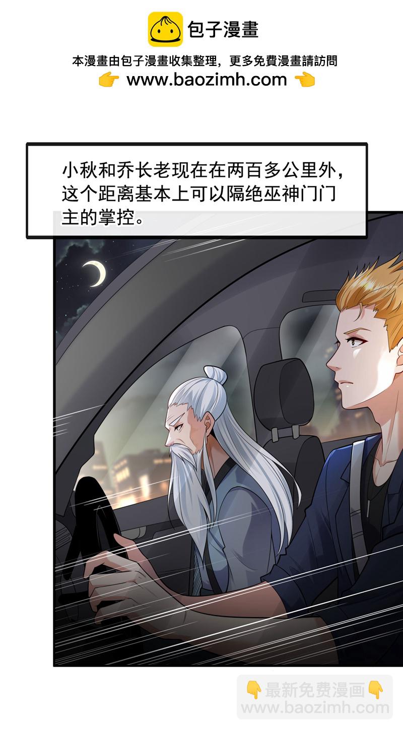 第91话 他们一个都跑不掉！-第92话