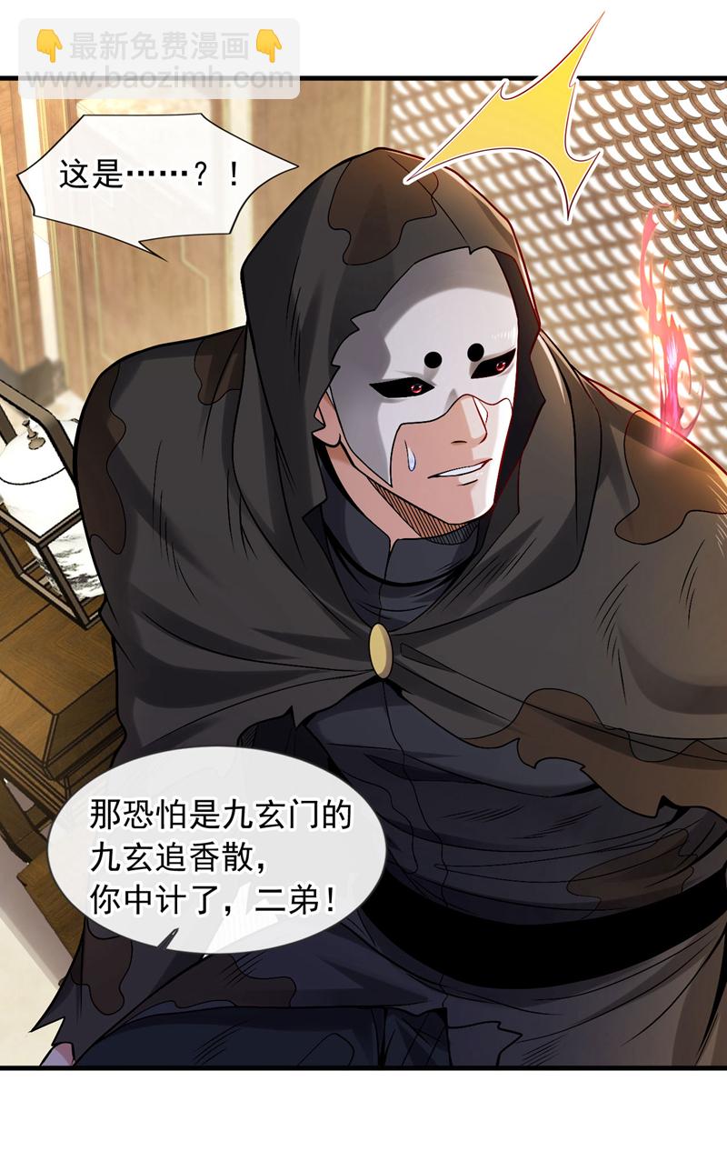 第91话 他们一个都跑不掉！-第92话