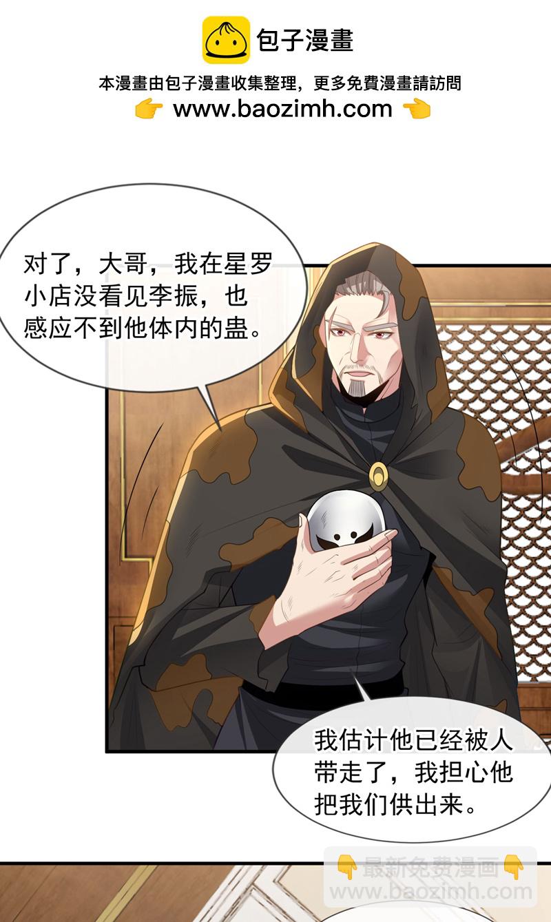 第91话 他们一个都跑不掉！-第92话