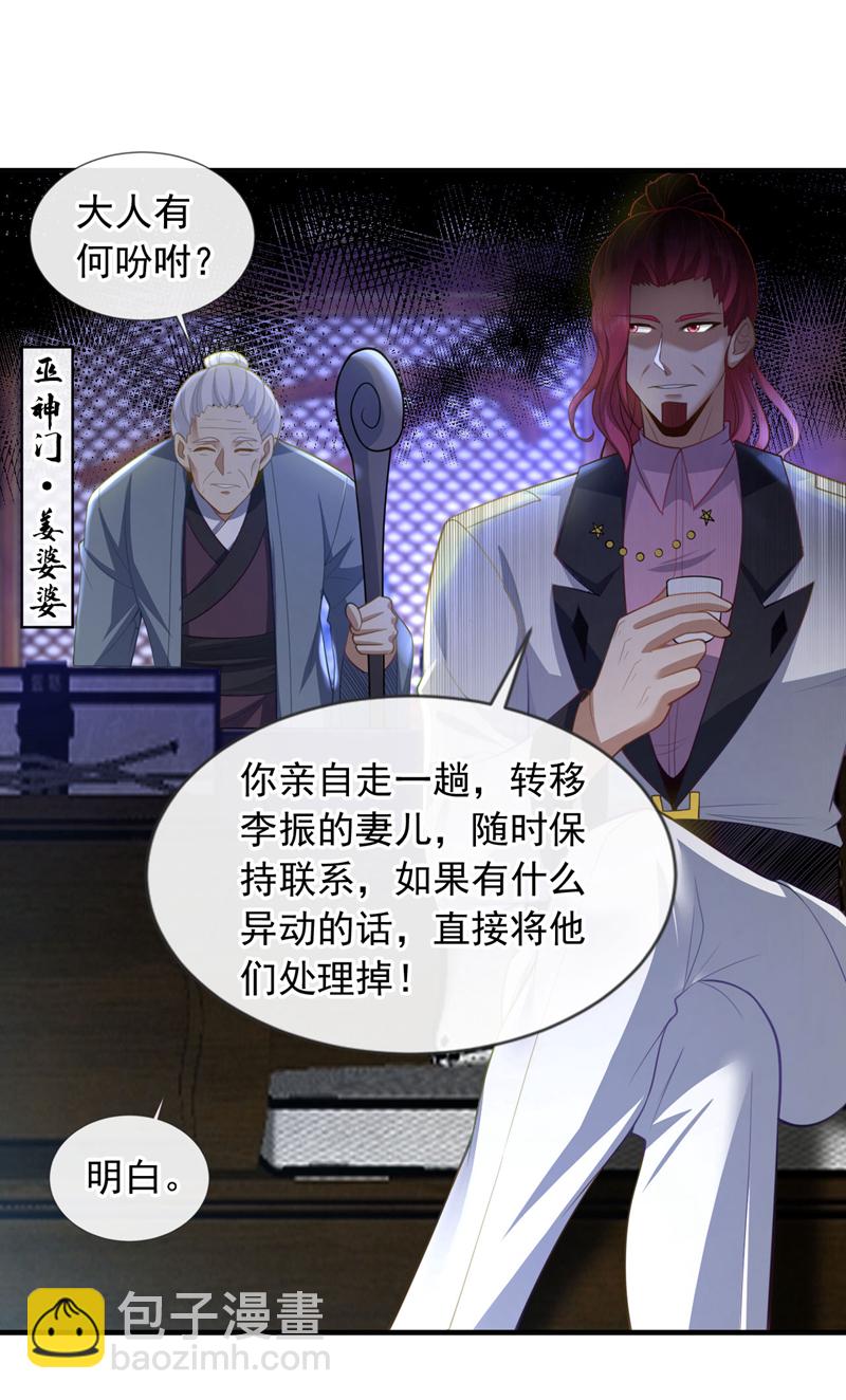 第91话 他们一个都跑不掉！-第92话