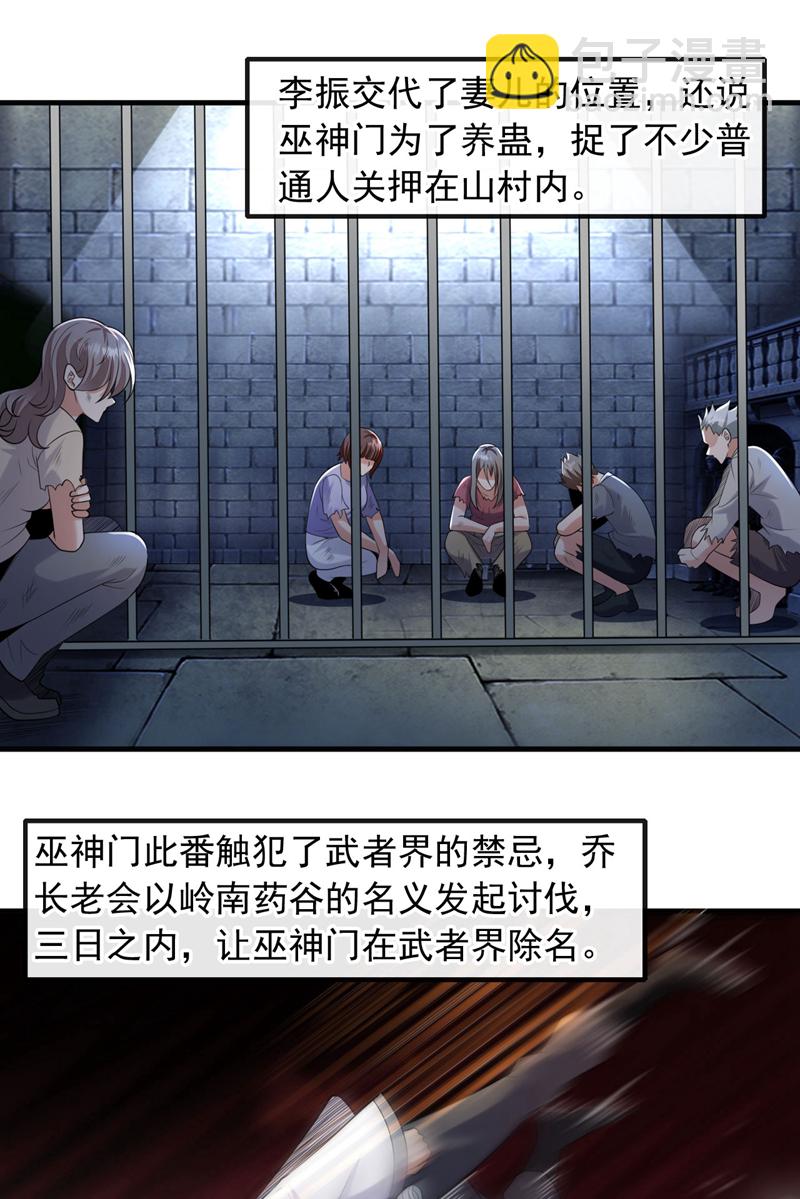 第91话 他们一个都跑不掉！-第92话