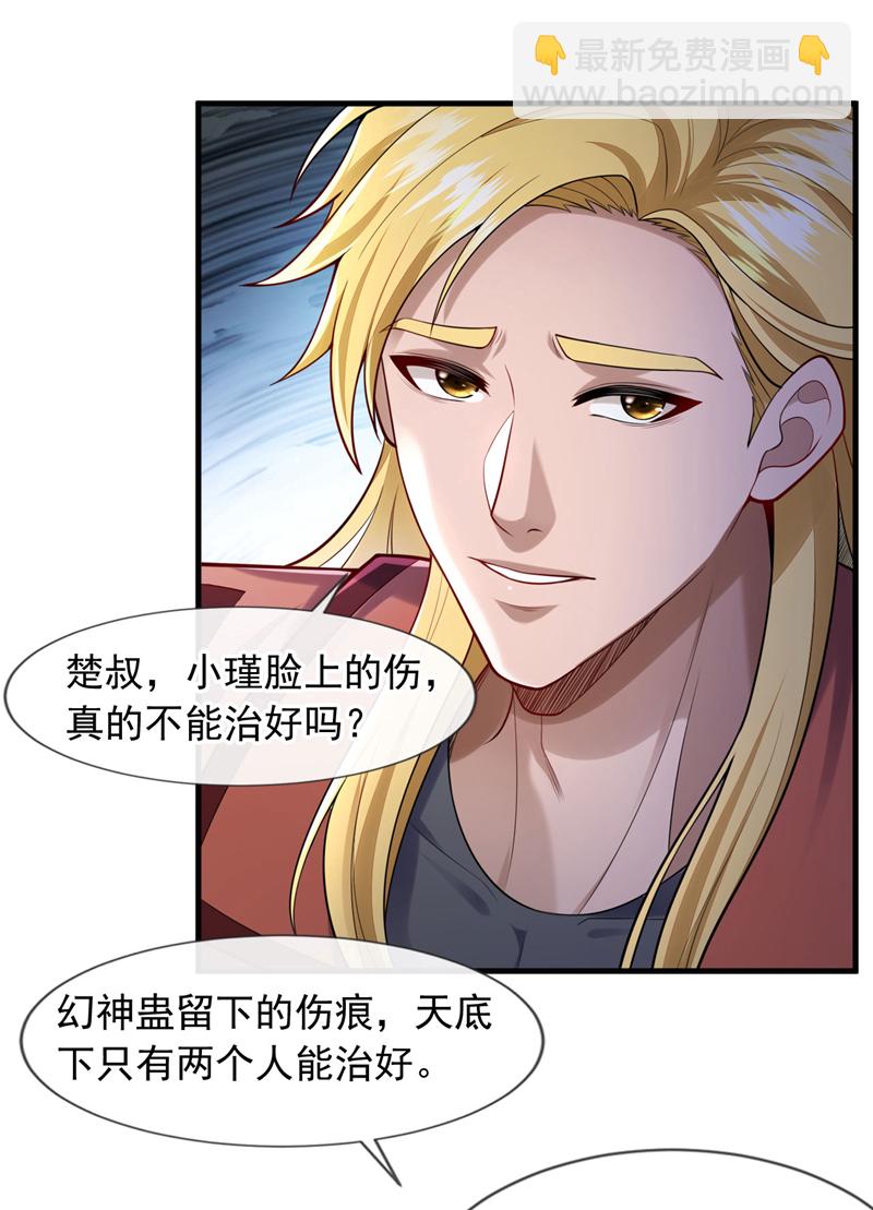 第91话 他们一个都跑不掉！-第92话