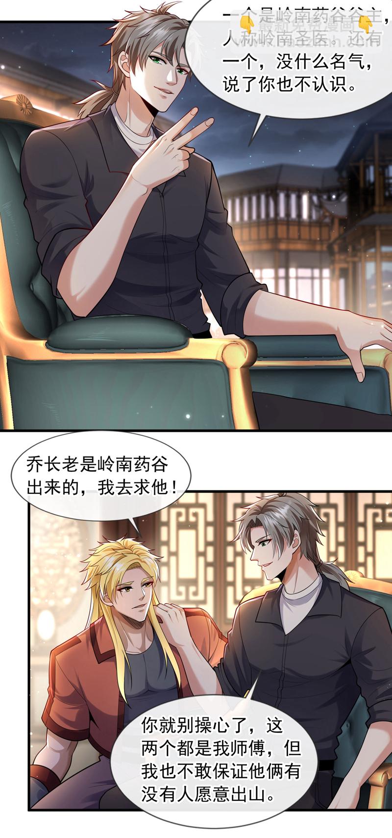 第91话 他们一个都跑不掉！-第92话
