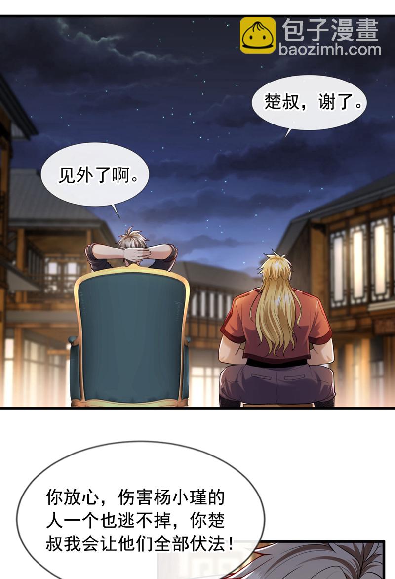 第91话 他们一个都跑不掉！-第92话