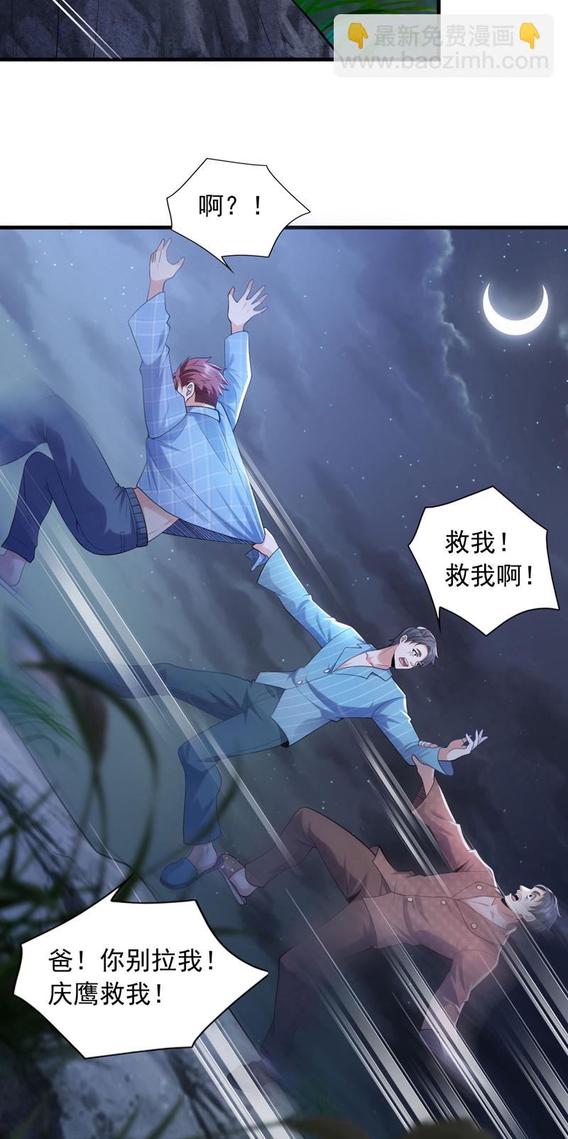 第93话 覆灭巫神门-第94话