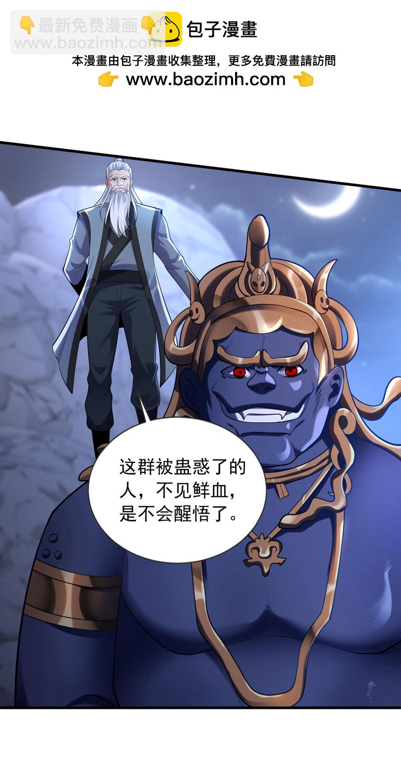 第93话 覆灭巫神门-第94话
