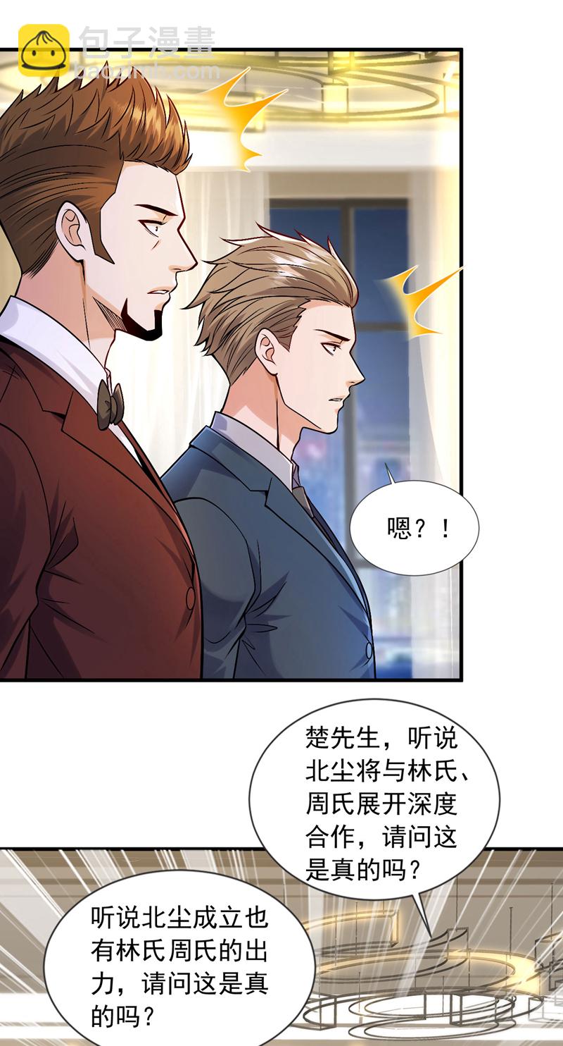 第93话 覆灭巫神门-第94话