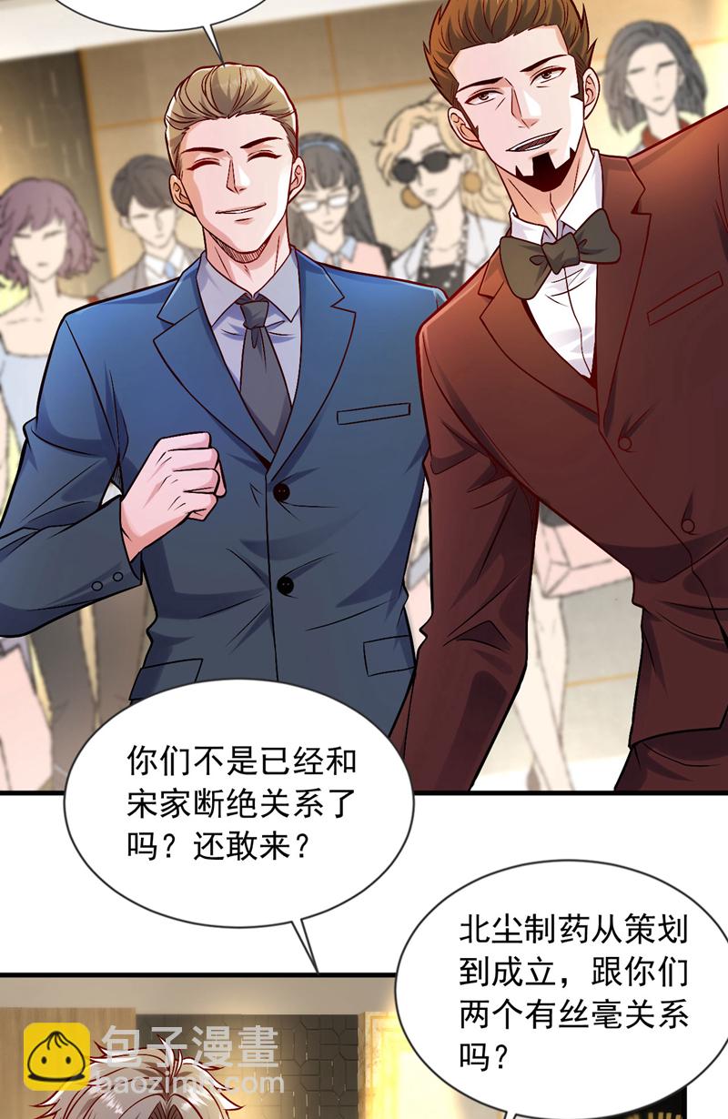 第93话 覆灭巫神门-第94话