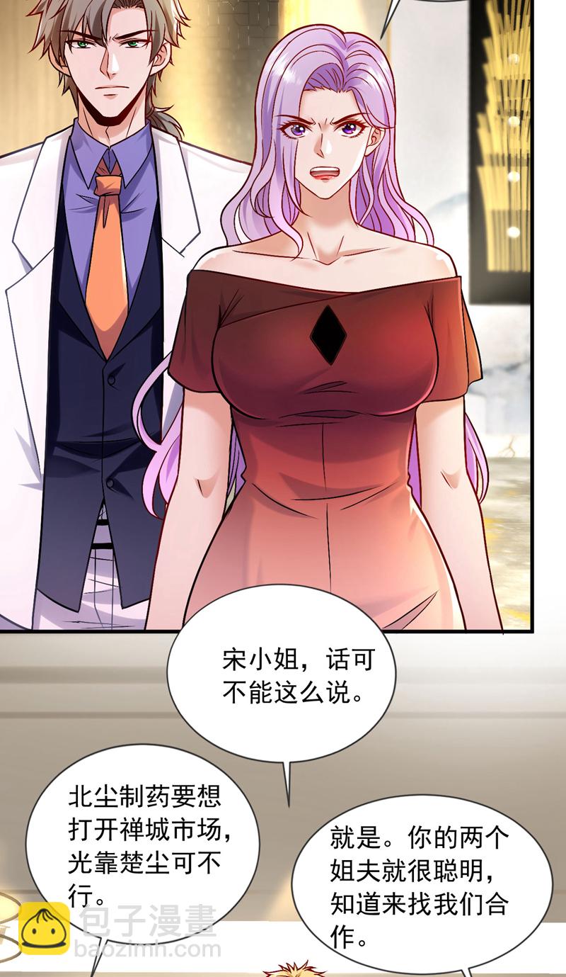 第93话 覆灭巫神门-第94话
