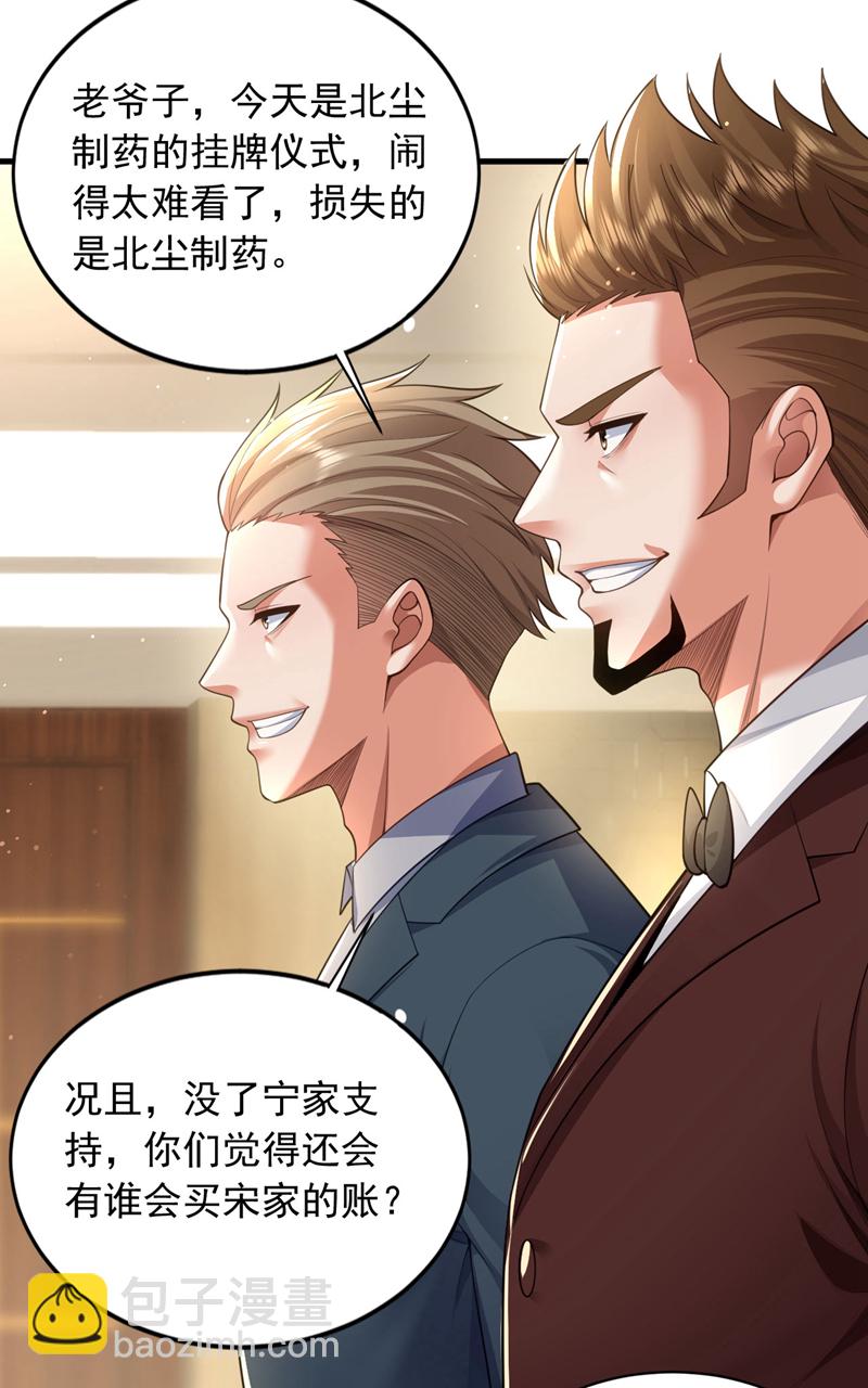 第93话 覆灭巫神门-第94话