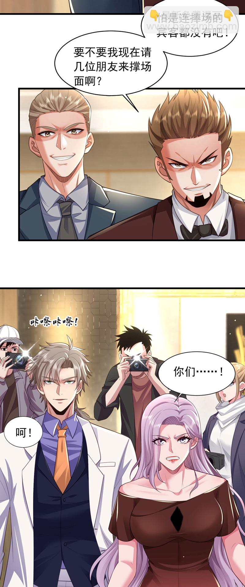 第93话 覆灭巫神门-第94话