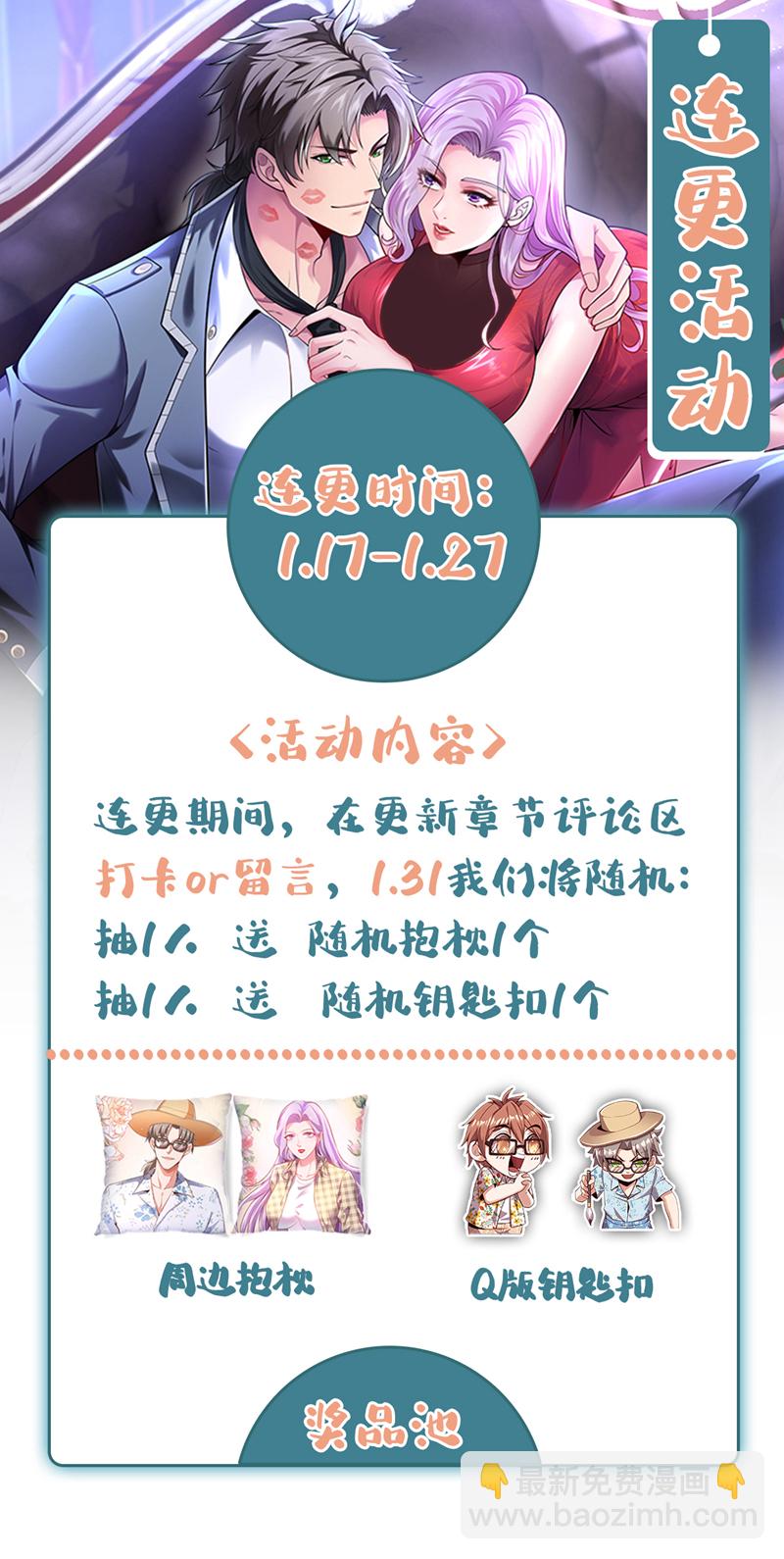 第93话 覆灭巫神门-第94话