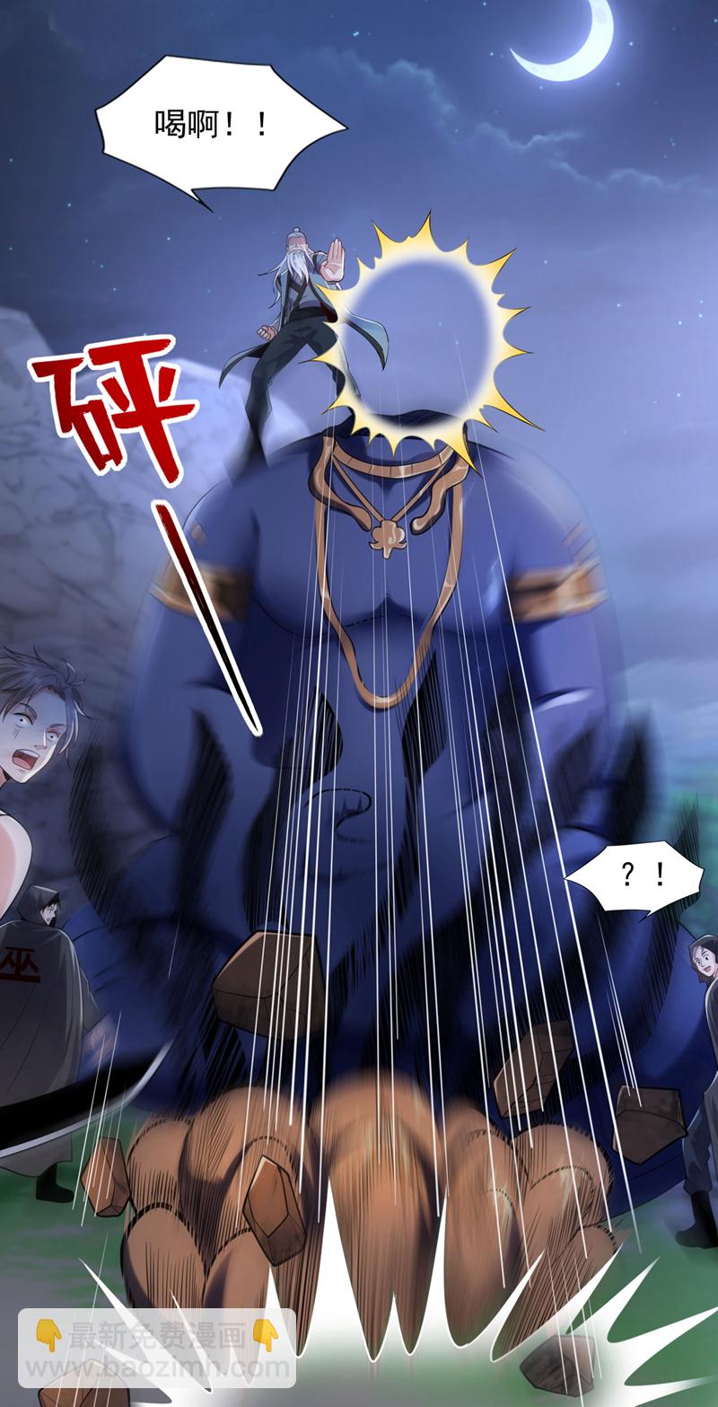 第93话 覆灭巫神门-第94话