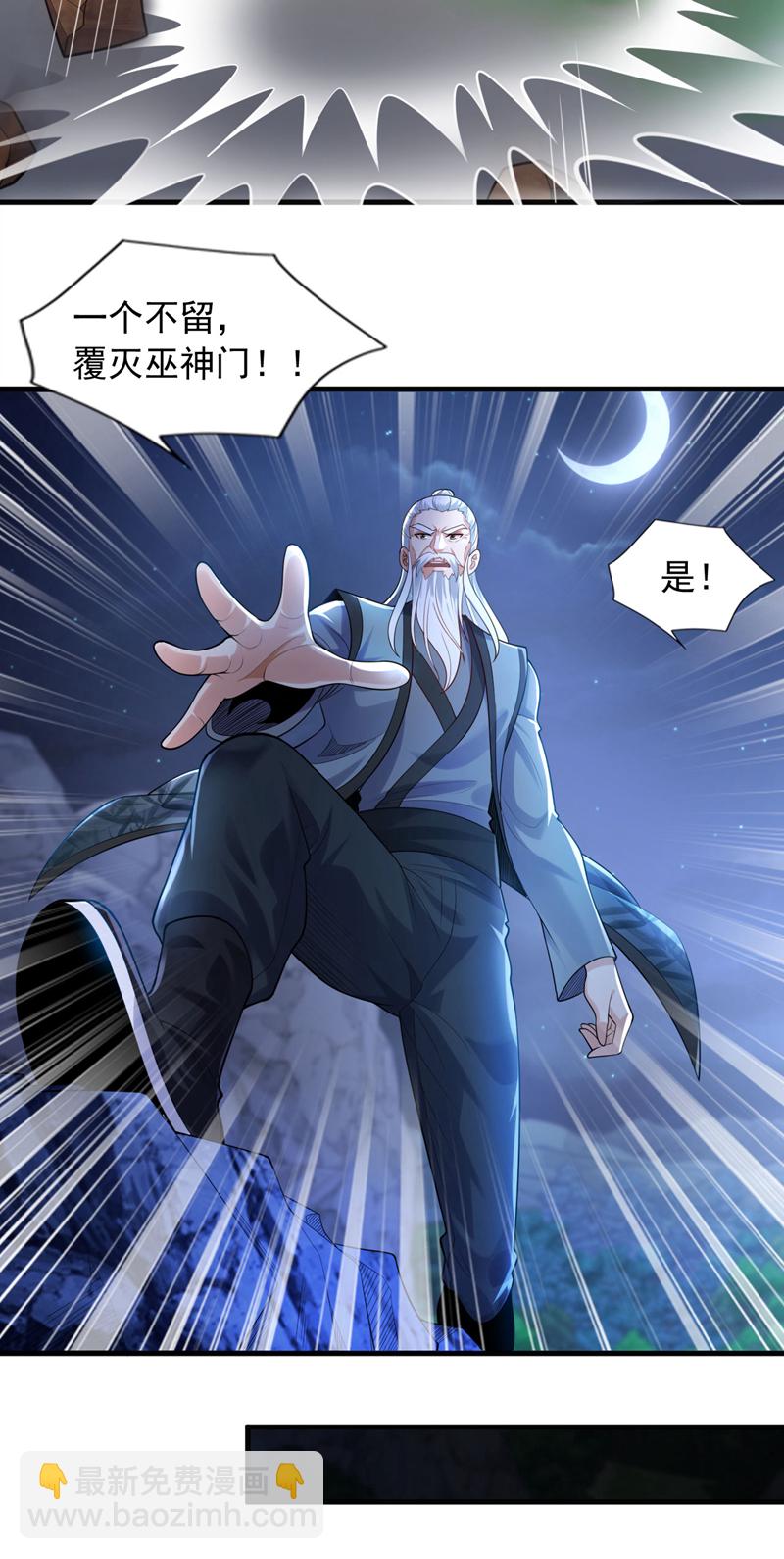 第93话 覆灭巫神门-第94话