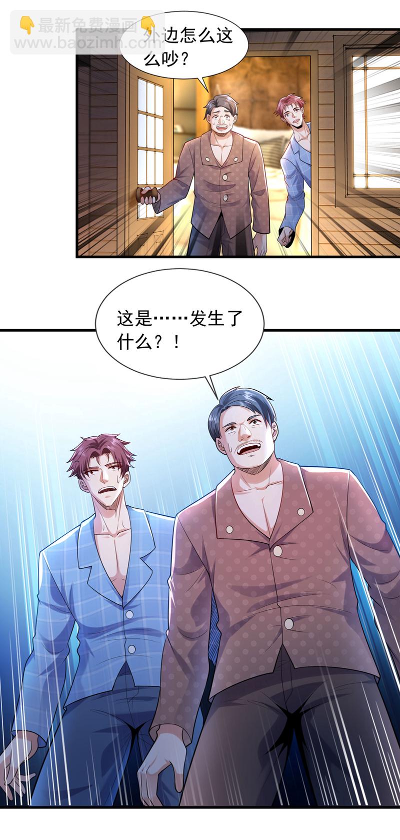 第93话 覆灭巫神门-第94话