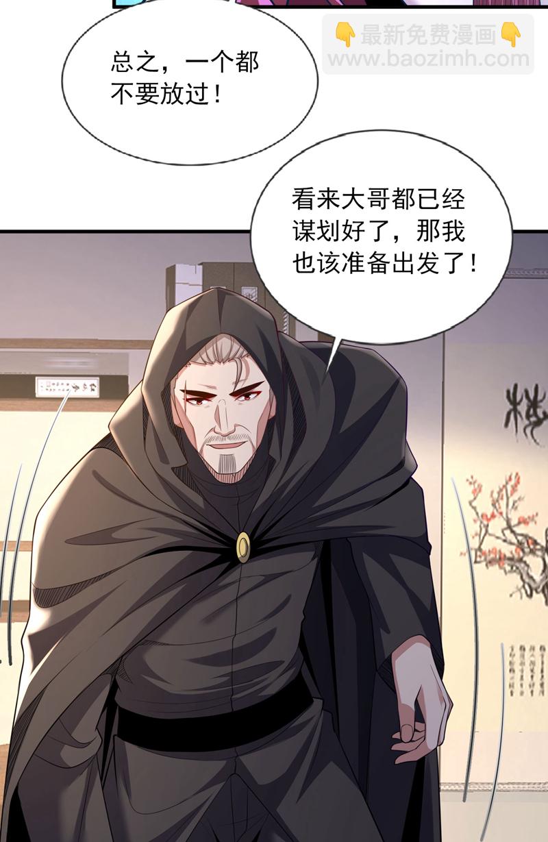 第95话 一帮畜生而已-第96话