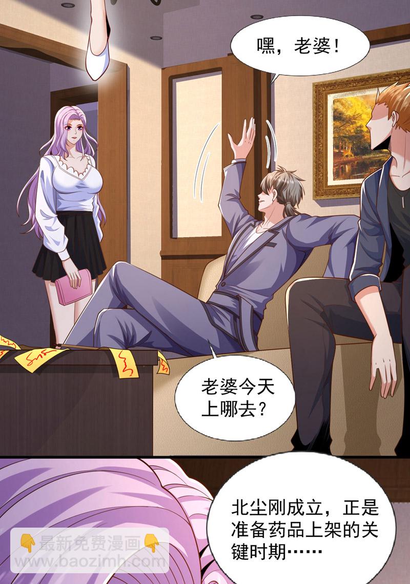 第95话 一帮畜生而已-第96话