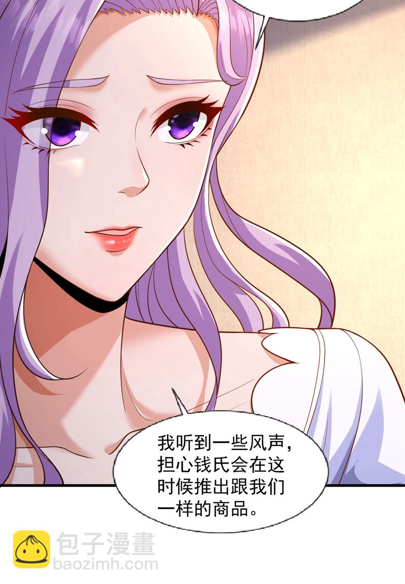 第95话 一帮畜生而已-第96话