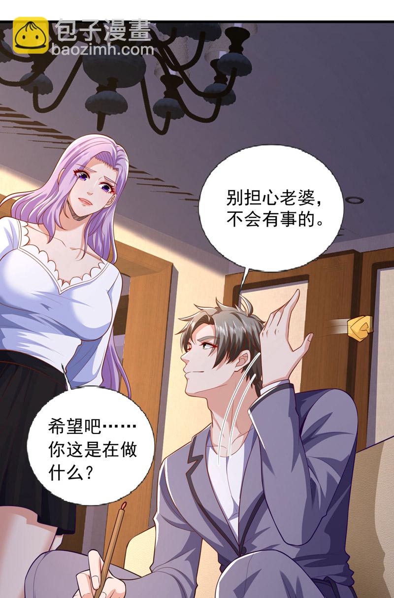 第95话 一帮畜生而已-第96话