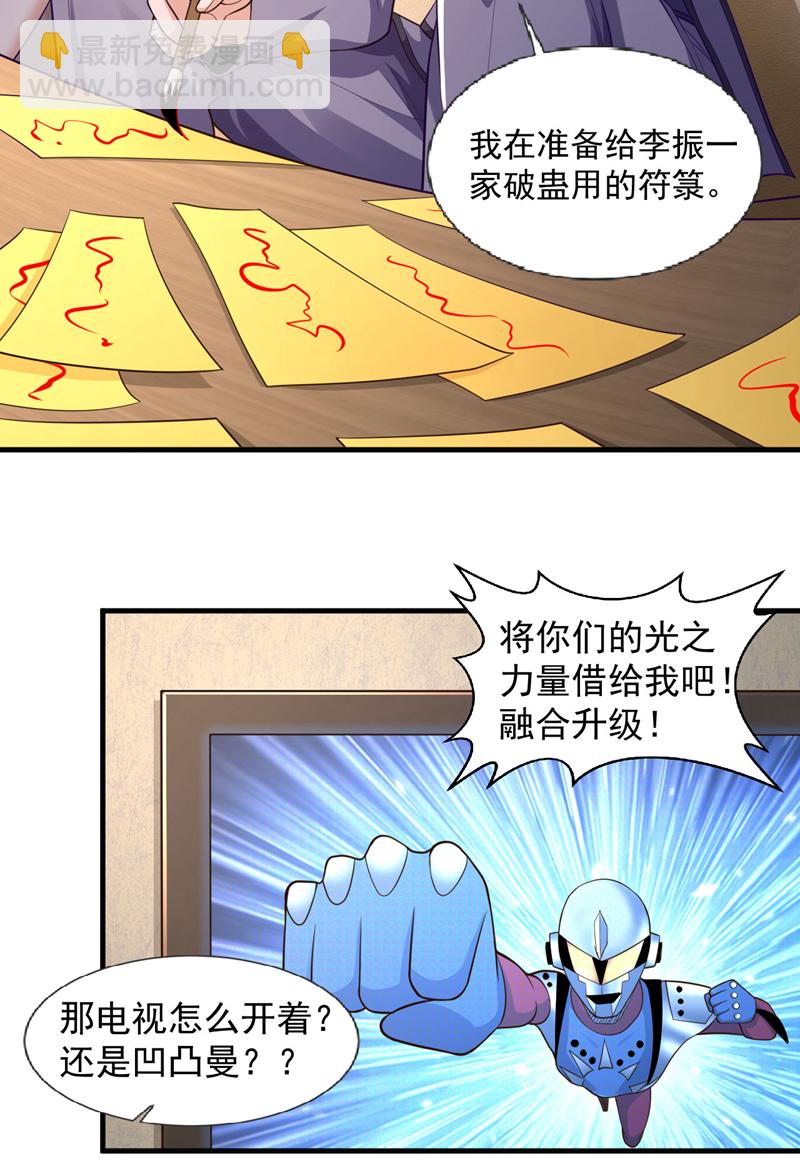 第95话 一帮畜生而已-第96话