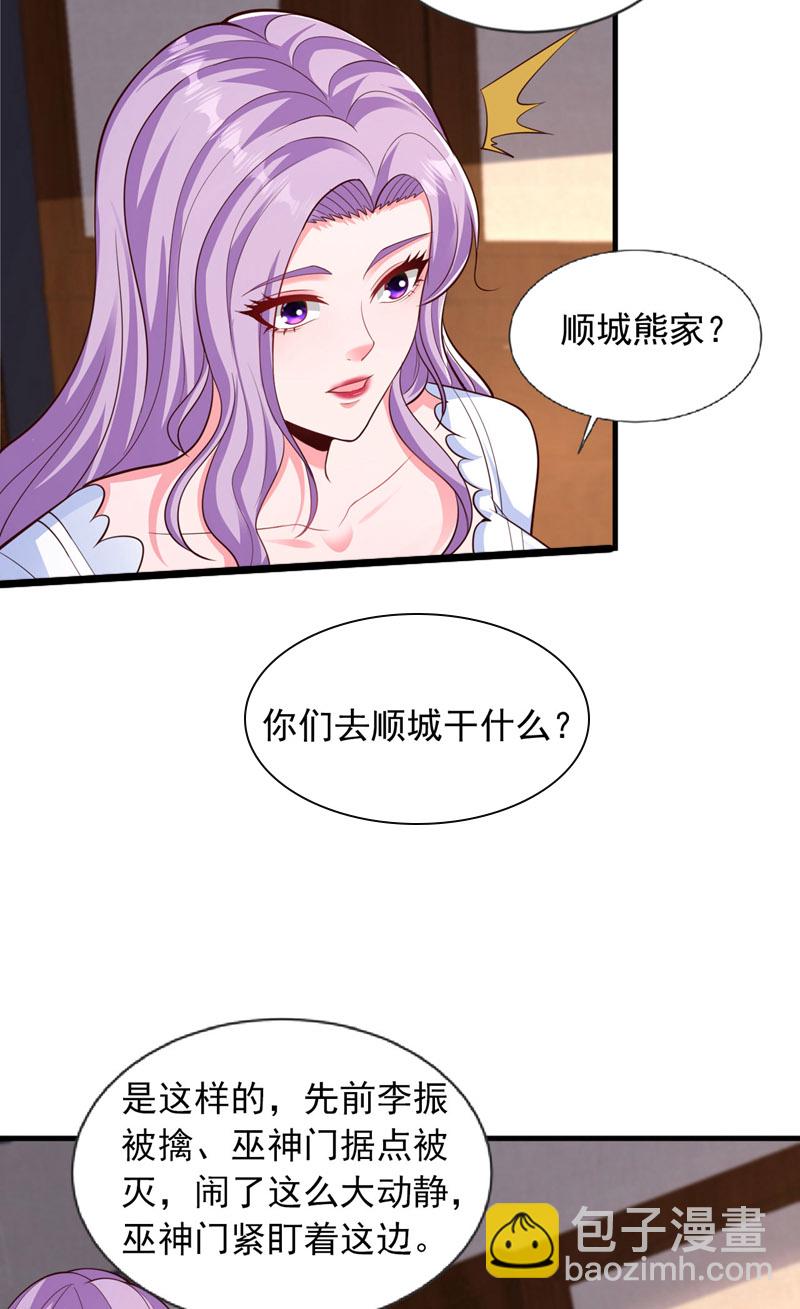 第95话 一帮畜生而已-第96话