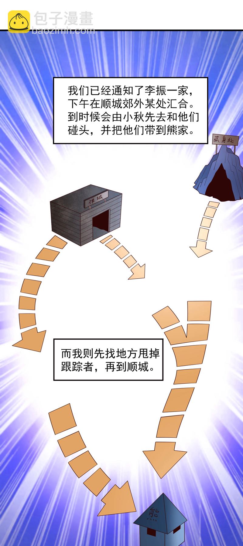 第95话 一帮畜生而已-第96话
