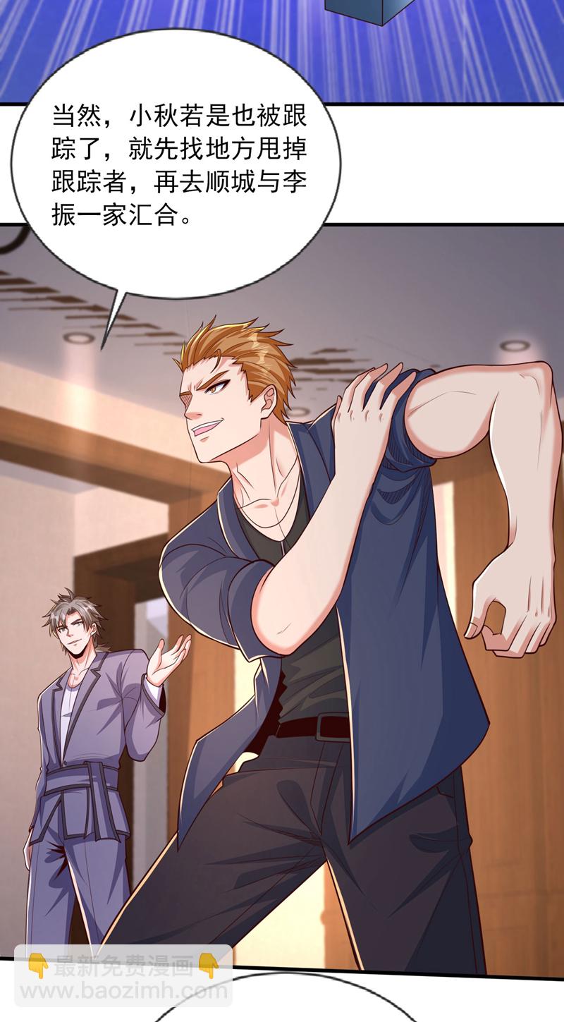 第95话 一帮畜生而已-第96话