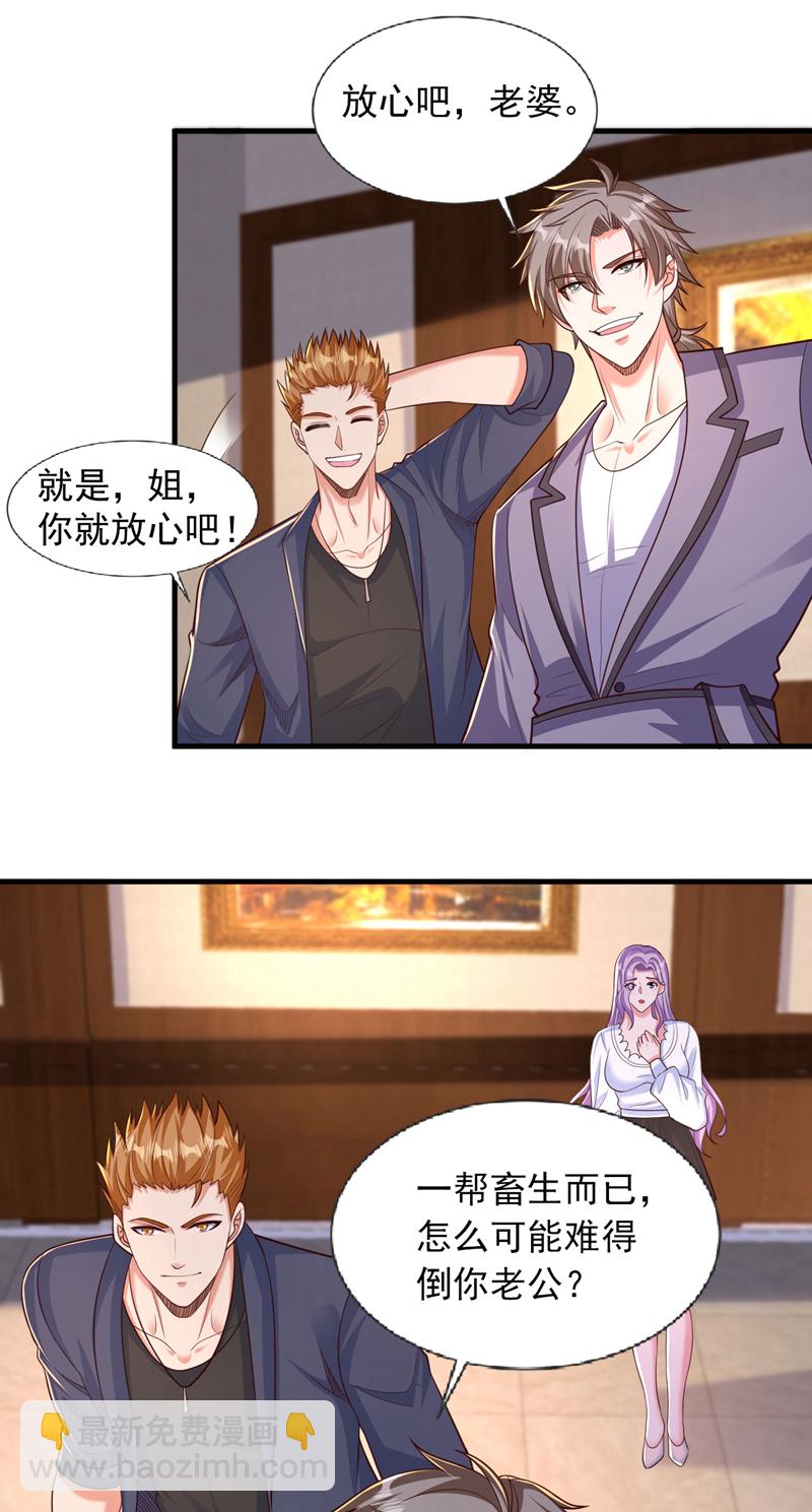 第95话 一帮畜生而已-第96话