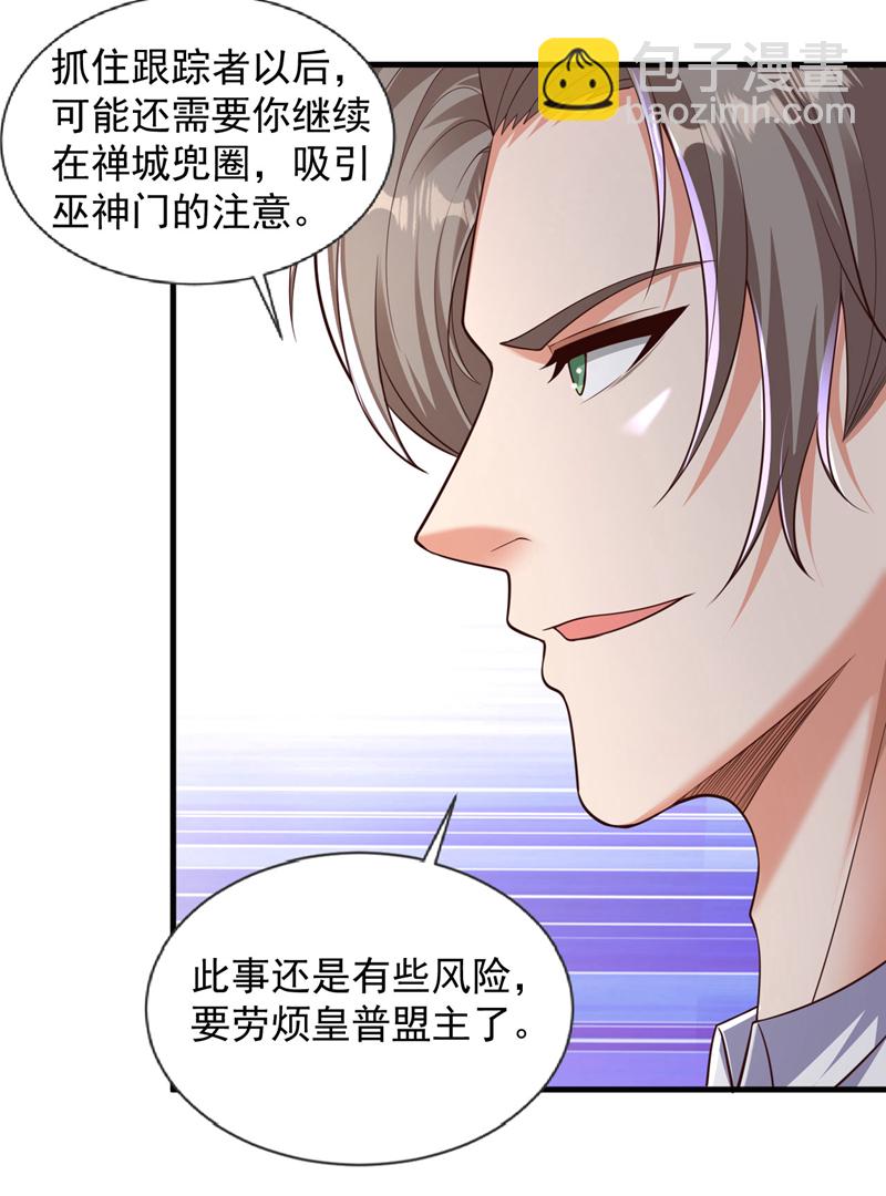 第95话 一帮畜生而已-第96话